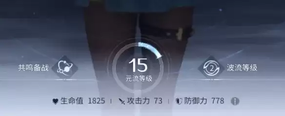 《王者荣耀世界》养成系统详细说明-核心玩法与前期攻略