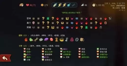 《杀戮尖塔2》战士卡组推荐-铁甲战士核心机制详细说明