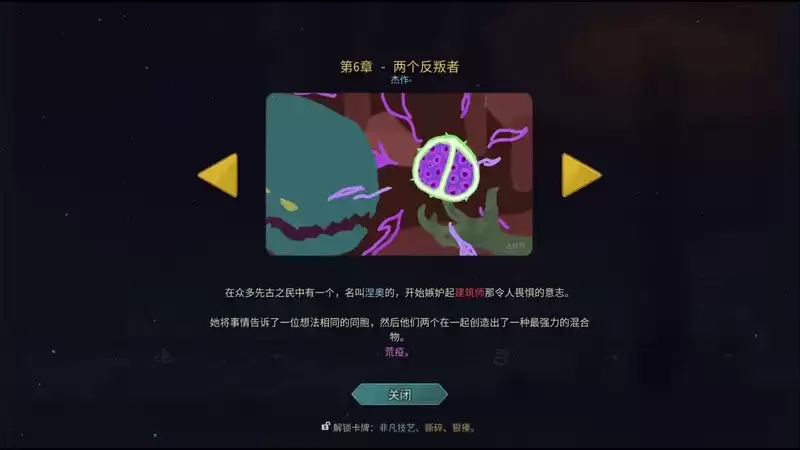 《杀戮尖塔2》涅奥开局遗物强度排行-涅奥遗物选择指南