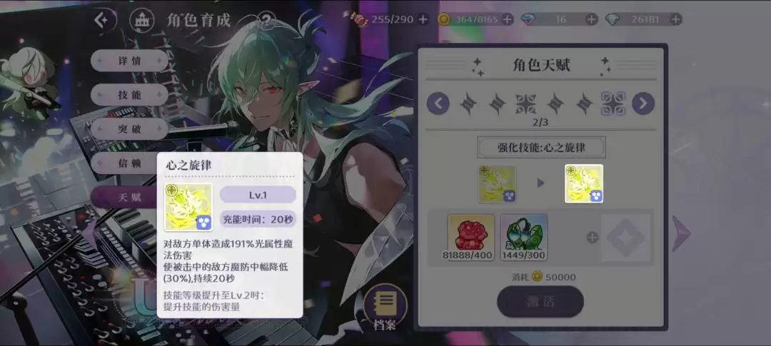 《欢迎来到梦乐园》瑟琉角色强度解析