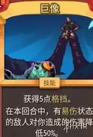 杀戮尖塔2力量易伤流战士如何玩