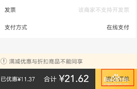 美团外卖怎么设置支付方式