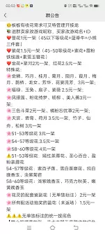 我的花园世界薄藤铁线莲如何样