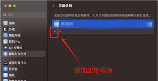 讯飞听见如何开启麦克风权限