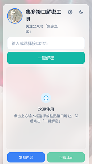 tvbox工具