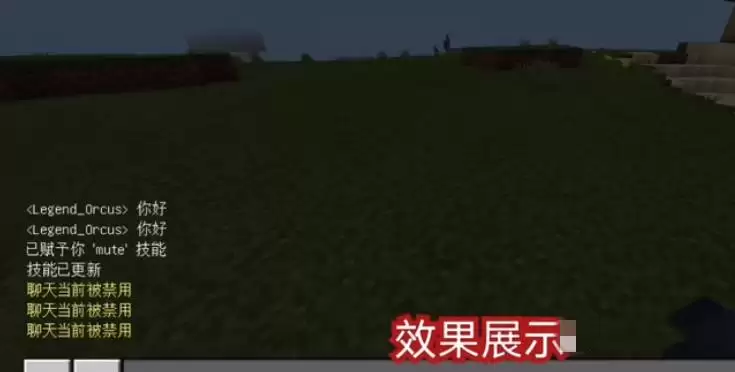 我的世界禁止玩家发言的指令是什么