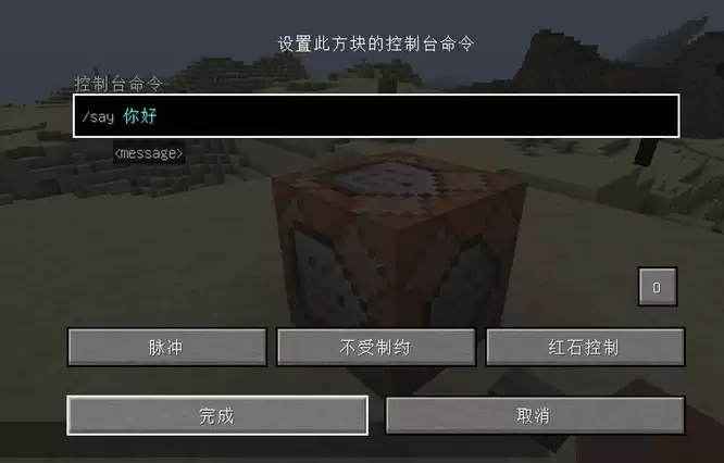 我的世界怎么让命令方块显示字幕