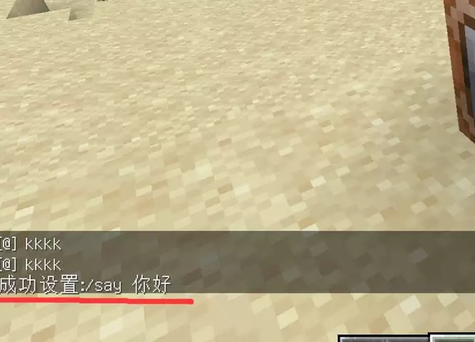 我的世界怎么让命令方块显示字幕