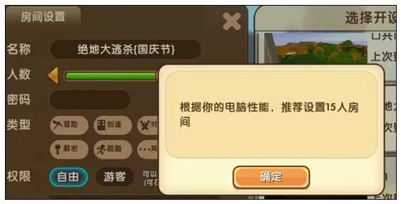 迷你世界怎么才能开40人房间