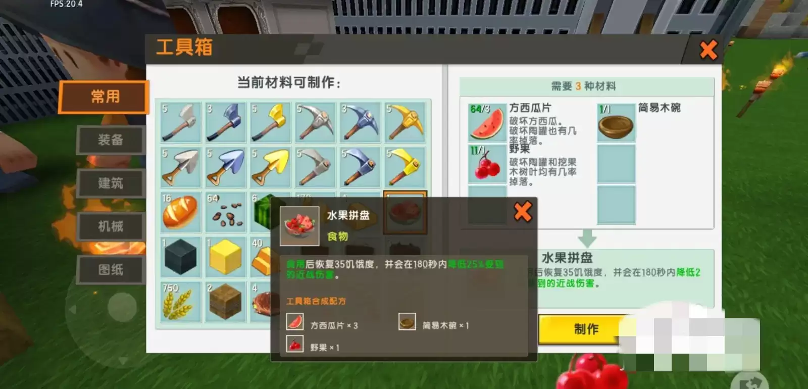 迷你世界里面熔岩号角怎么做出来的