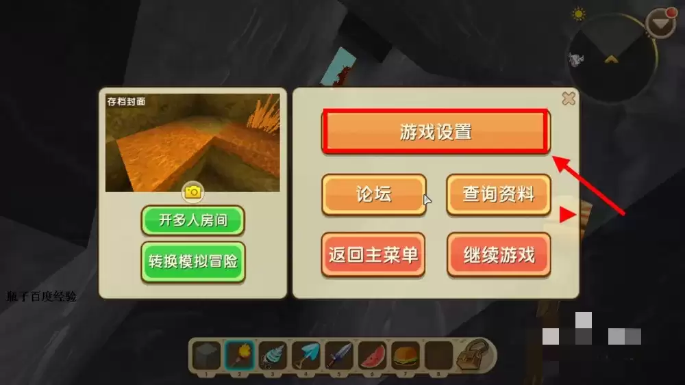 迷你世界怎么看坐标