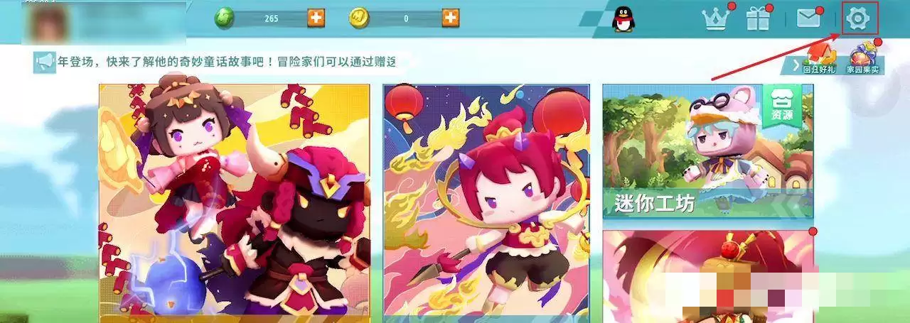 迷你世界手机绑定怎么解绑