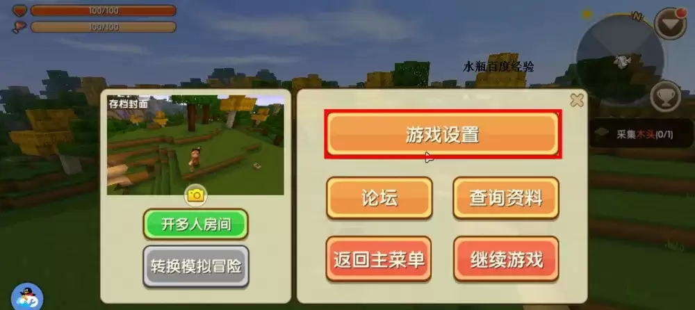 迷你世界视角怎么切换第一视角