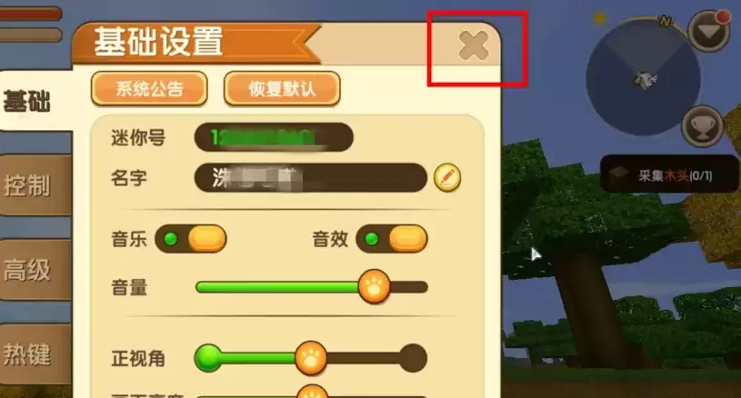 迷你世界视角怎么切换第一视角