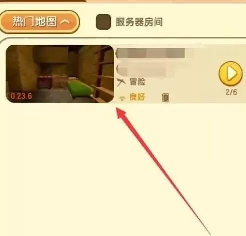 迷你世界如何和陌生人联机