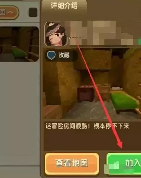 迷你世界如何和陌生人联机