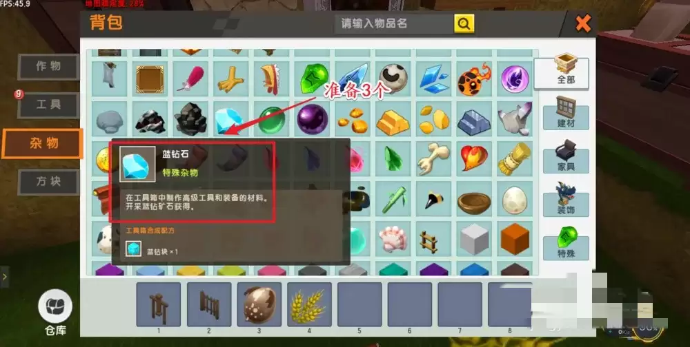 迷你世界如何制作融合附魔箱