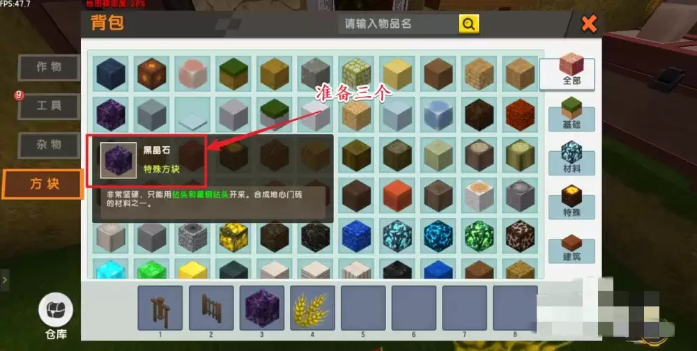 迷你世界如何制作融合附魔箱