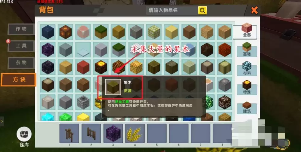 迷你世界如何制作融合附魔箱