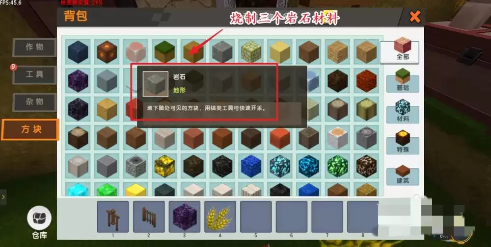 迷你世界如何制作融合附魔箱