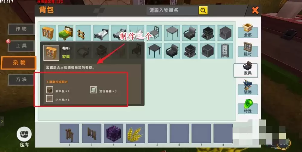 迷你世界如何制作融合附魔箱
