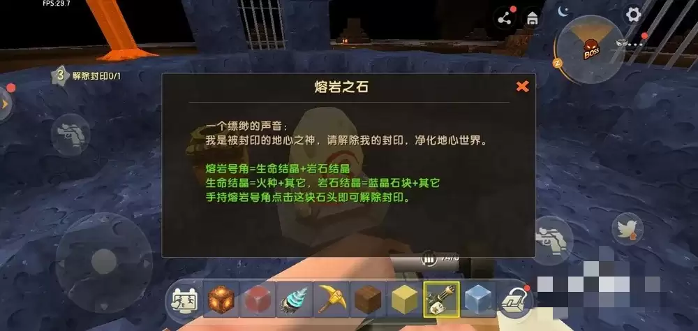 迷你世界中熔岩之石怎样解除