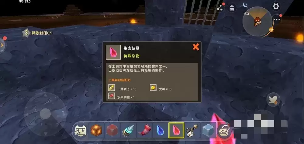 迷你世界中熔岩之石怎样解除