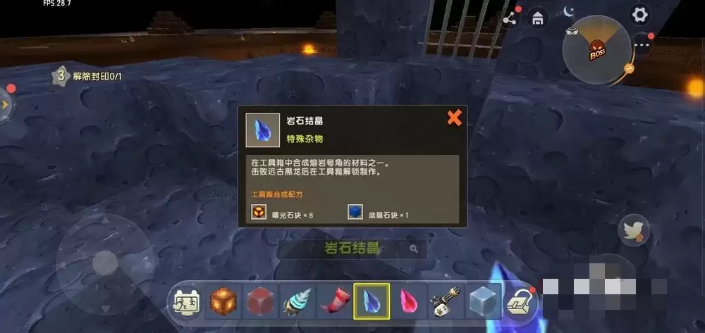 迷你世界中熔岩之石怎样解除