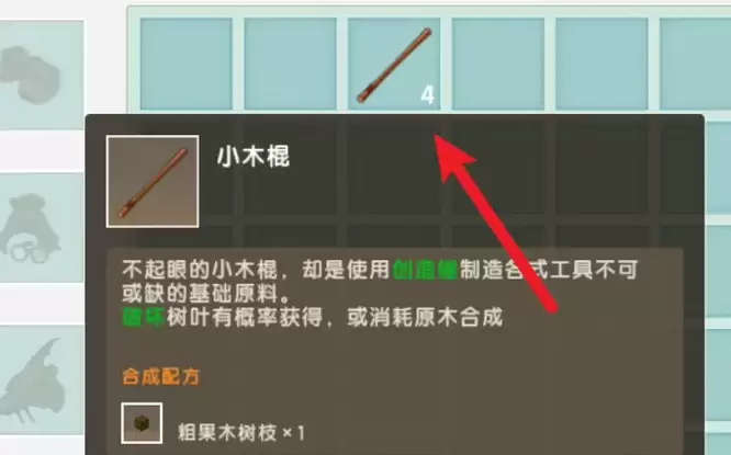 迷你世界里面的收割者怎么做