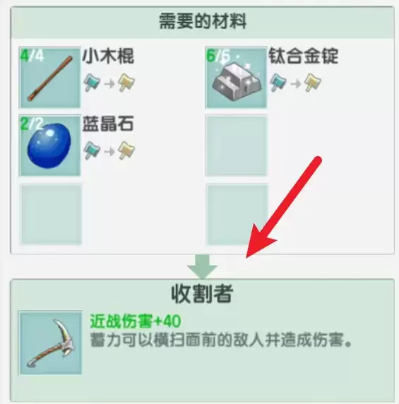 迷你世界里面的收割者怎么做