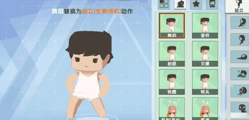 迷你世界怎么做自定义动作