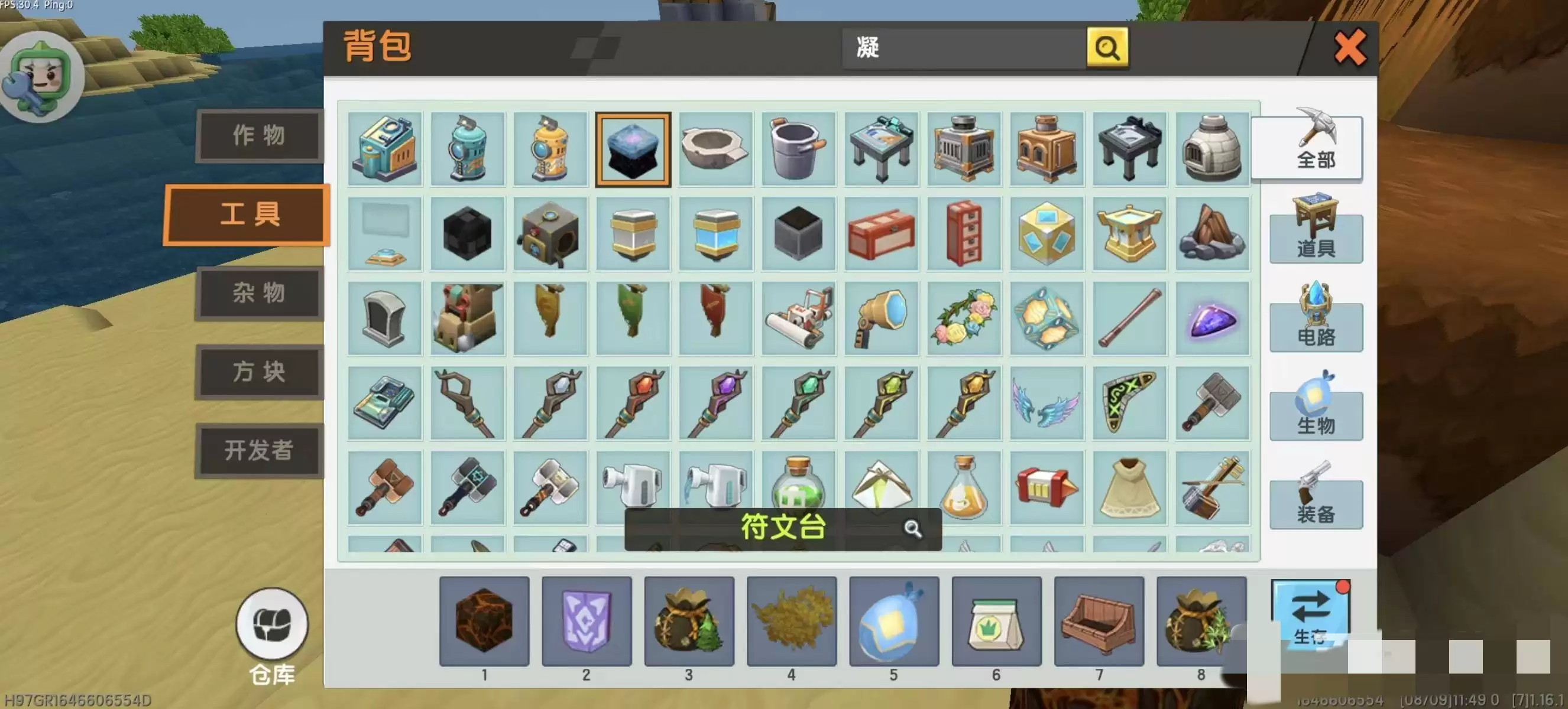 迷你世界怎么附魔武器