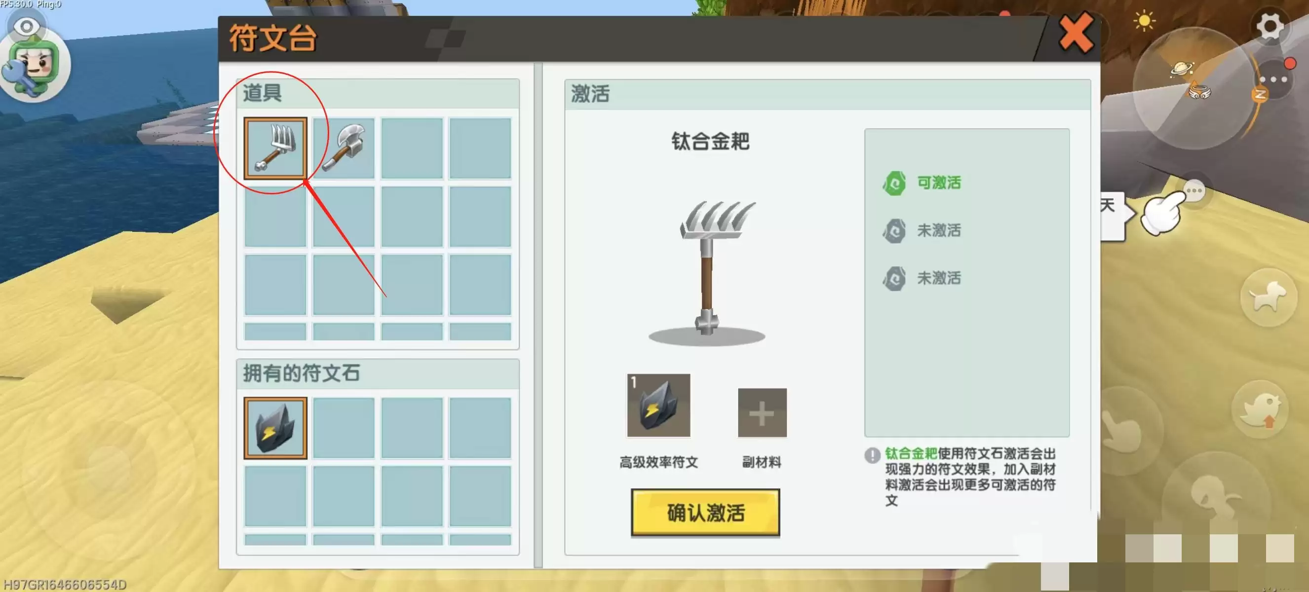 迷你世界怎么附魔武器