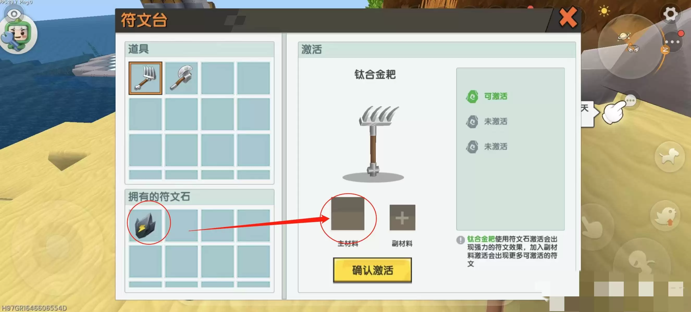 迷你世界怎么附魔武器