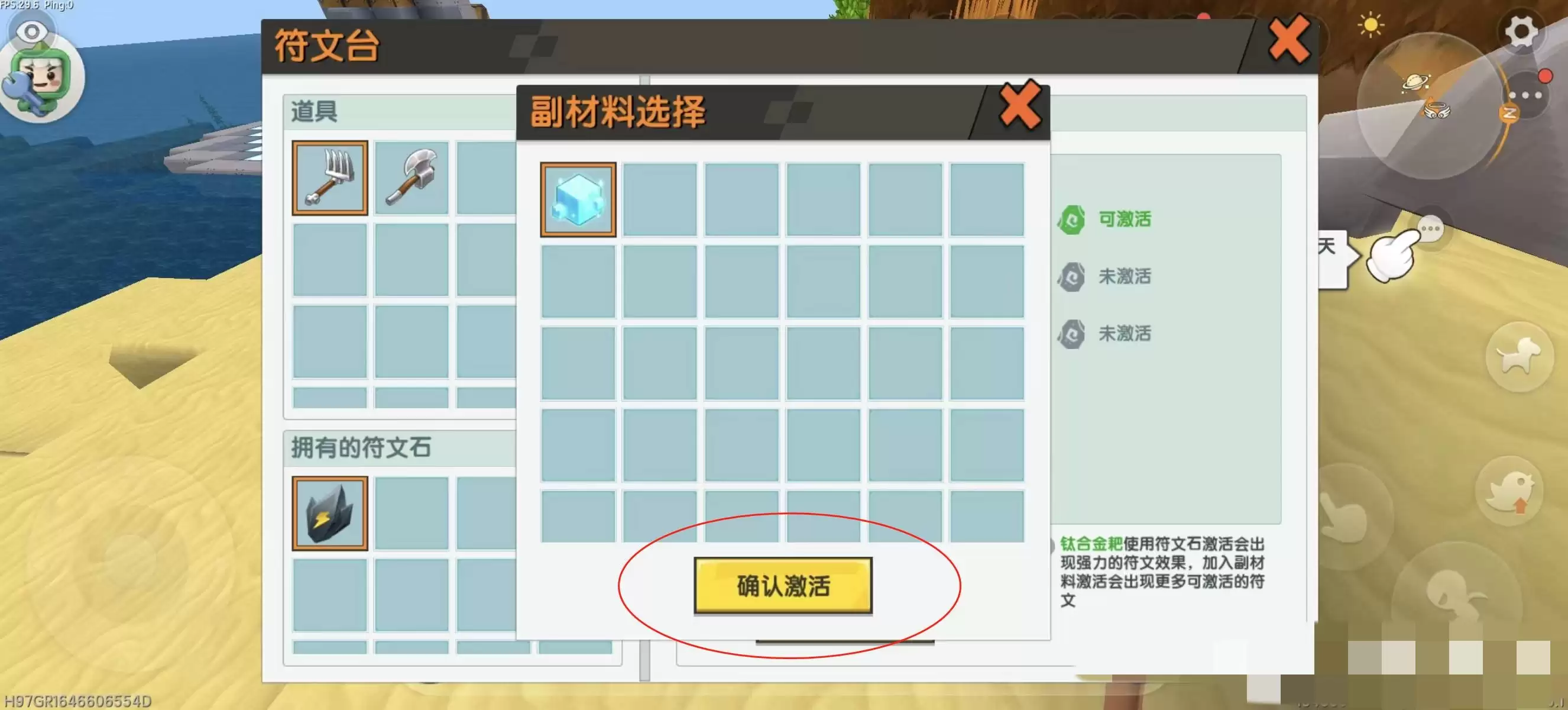 迷你世界怎么附魔武器