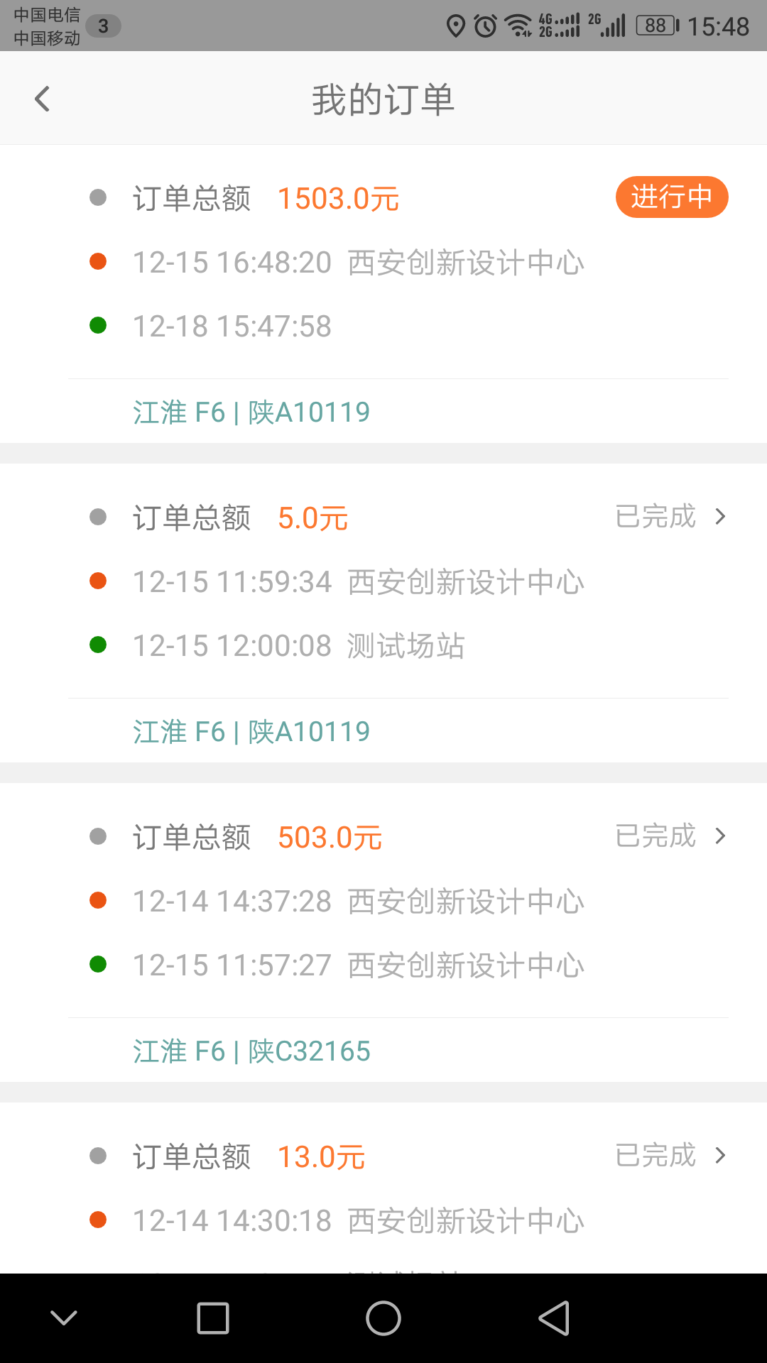 猛龙出行租车 1