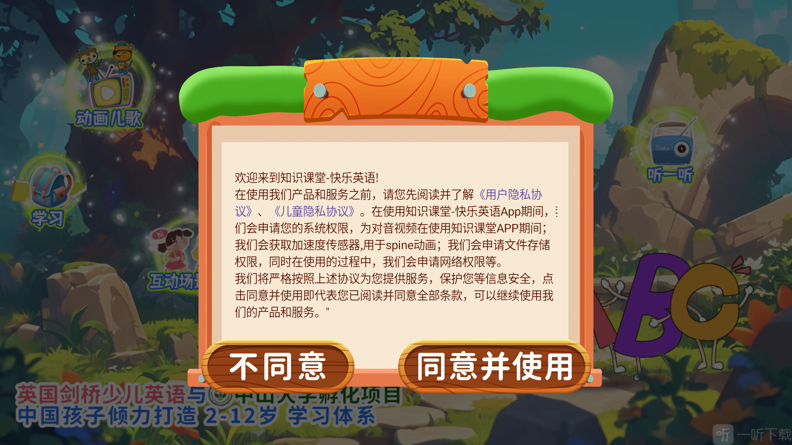 知识课堂