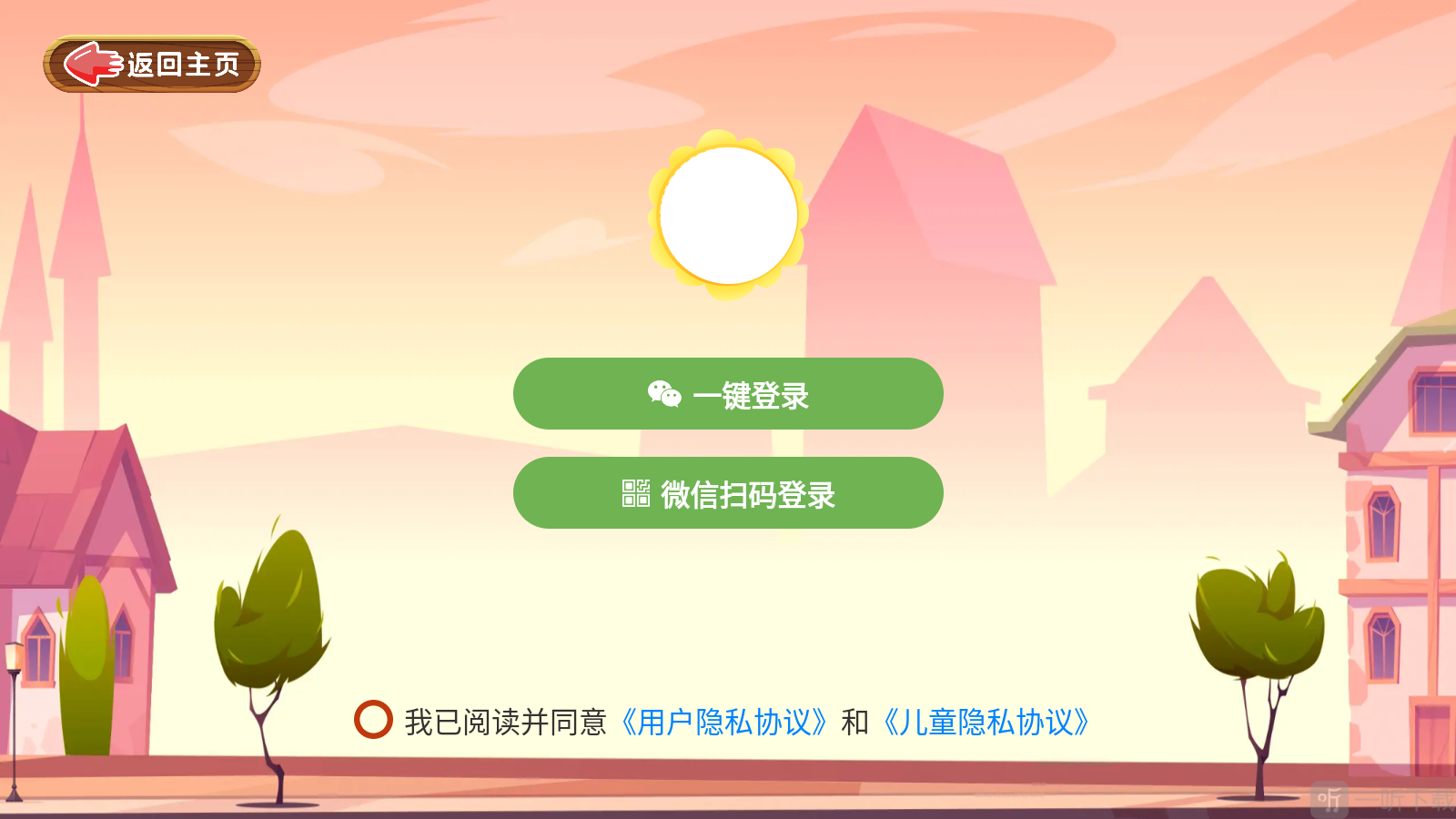 知识课堂
