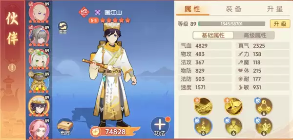 离火之境伙伴画江山养成与阵容搭配