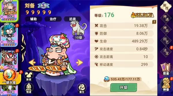 非凡仙途刘备灵宠与队伍搭配推荐