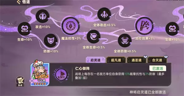 非凡仙途刘备灵宠与队伍搭配推荐