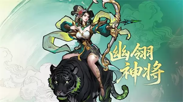古今2风起蓬莱幽翎神将抽取建议与阵容参考