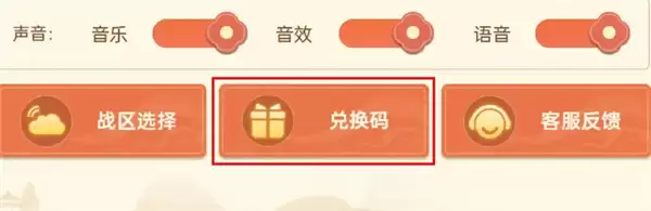 非凡仙途每周最新福利兑换码分享