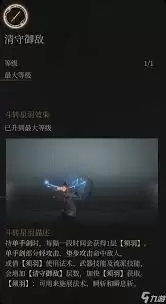 明末渊虚之羽莽夫流红岚怎么打