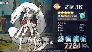幻灵召唤师角色强度榜是什么