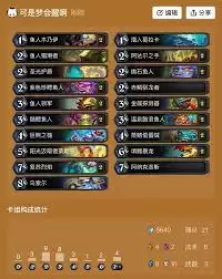 炉石传说点燃法卡组怎么搭配