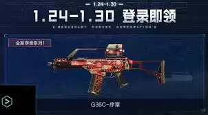 穿越火线与流浪地球2联动全新版本是什么样