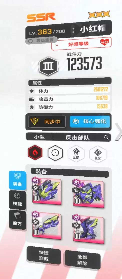《胜利女神:新的希望》拉毗培养及海伦收藏品攻略