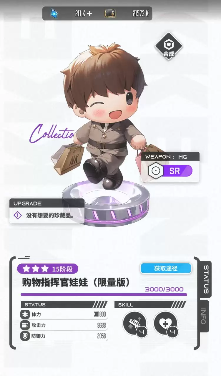 《胜利女神:新的希望》拉毗培养及海伦收藏品攻略