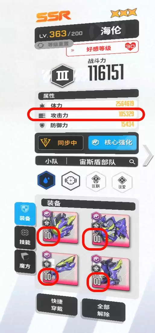《胜利女神:新的希望》拉毗培养及海伦收藏品攻略
